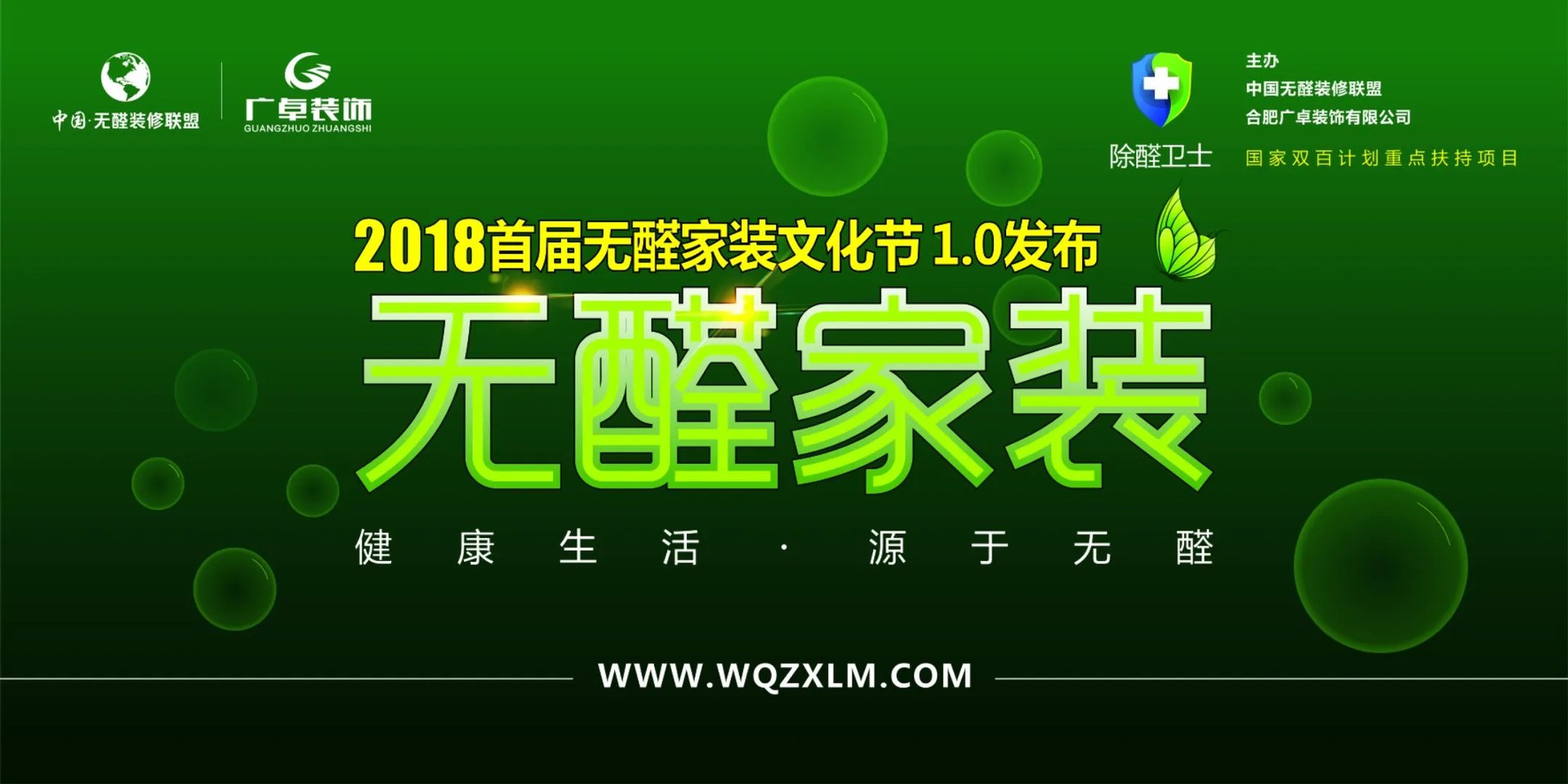 如何进行环保装修