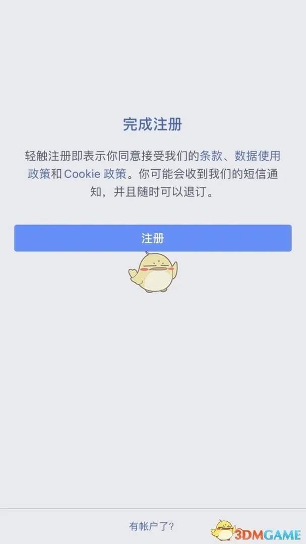 《脸书》账号注册步骤流程