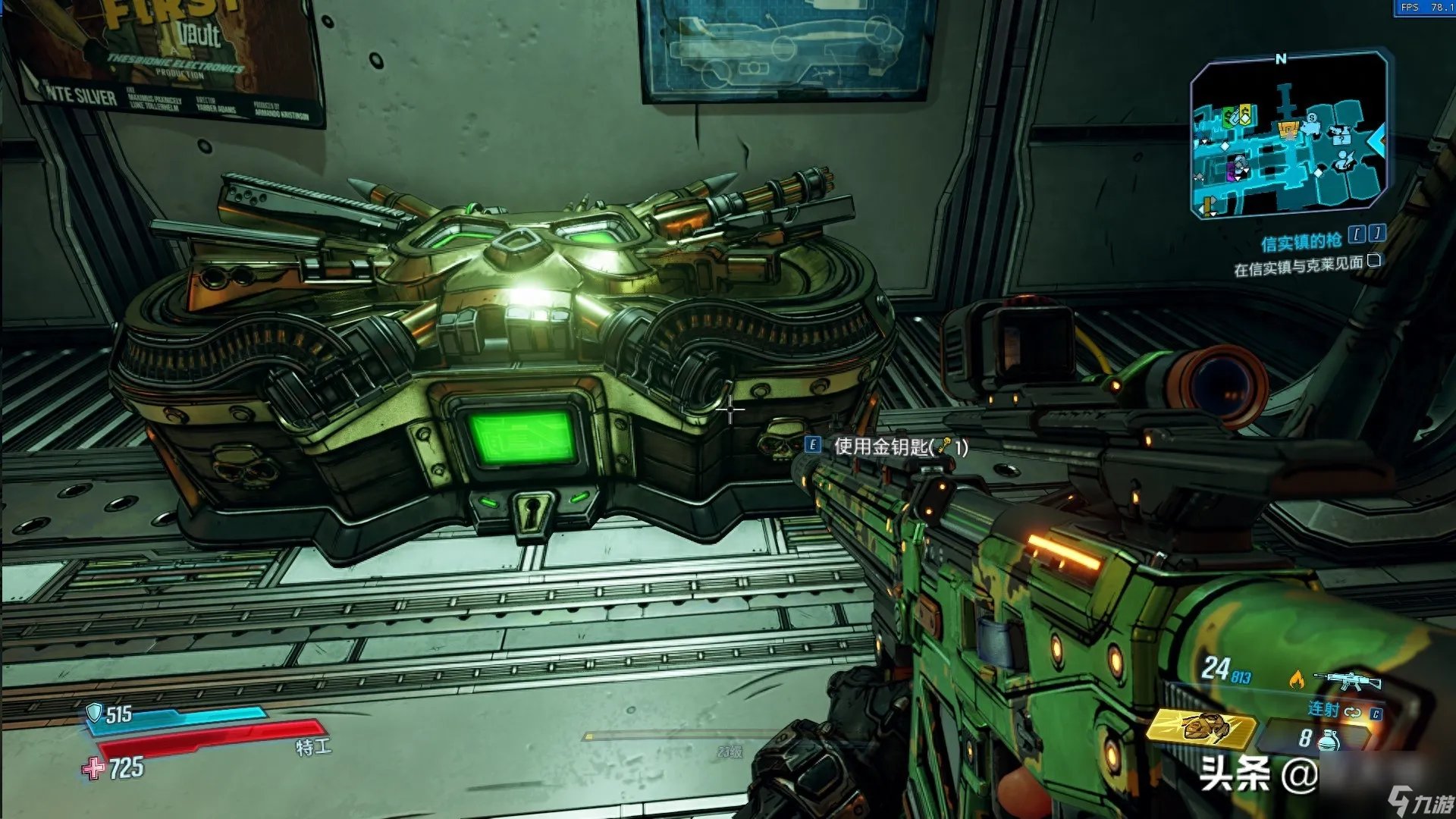 无主之地金钥匙获取流程 无主之地2金钥匙速刷方法