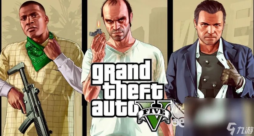 gta5多大内存 侠盗猎车手5内存配置详解