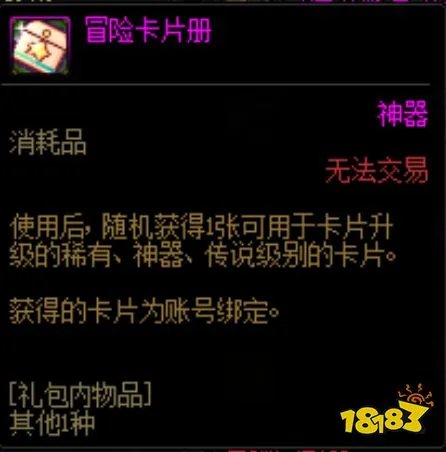 DNF全新冒险团玩法及快速上手攻略 新版冒险团指南