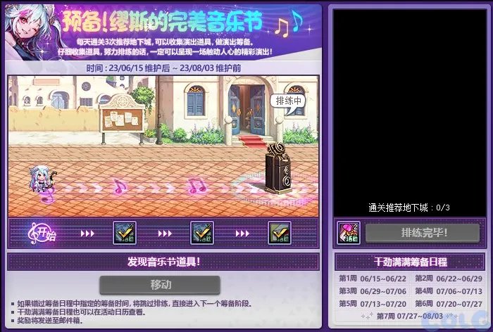 dnf周年庆2023时间几月几号 15周年庆活动一览