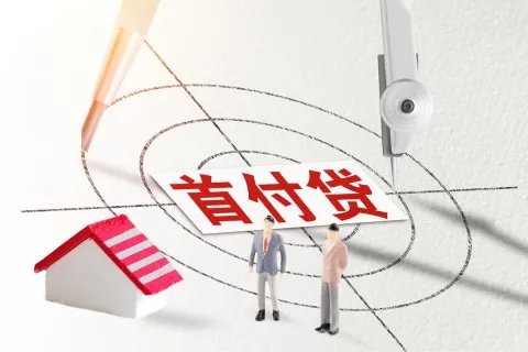 北京购买二手房首付比例