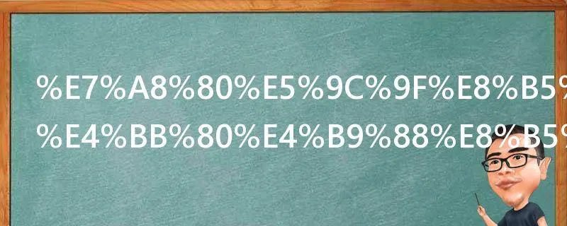 稀土资源是什么资源