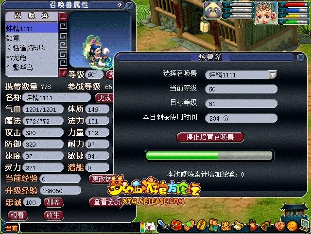 梦幻西游炼兽笼测试解析