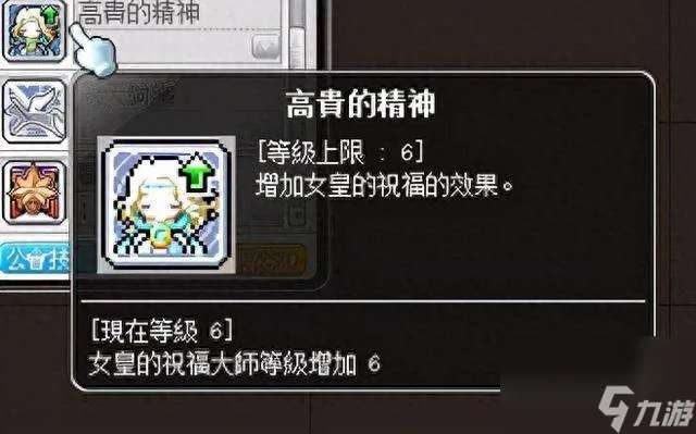 冒险岛米哈尔技能介绍与展示 最新属性加点和玩法推荐