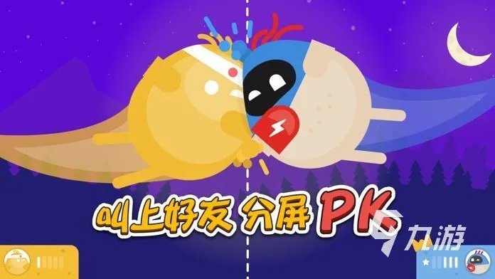 双人小游戏免费下载大全推荐2021 十大可以免费玩的双人小游戏