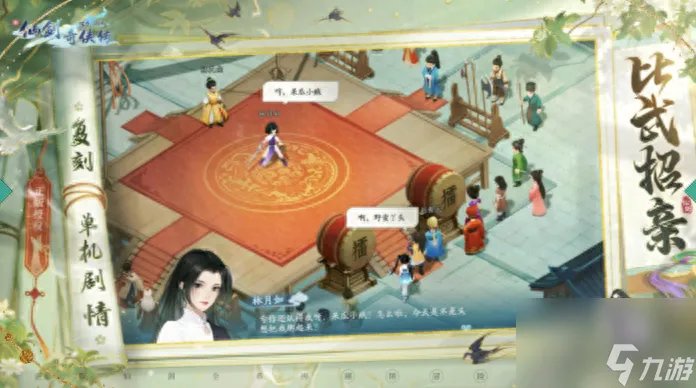 新仙剑攻略图文及详细流程大全 玩法全攻略新手入门