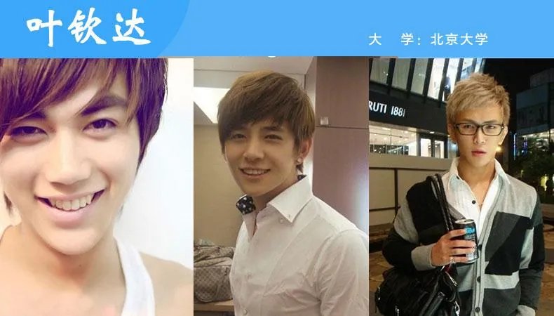 北大叶钦达是谁个人资料 女友周能轶简介