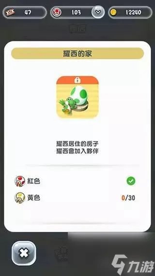 超级马里奥跑酷怎么玩 马里奥跑酷操作指南