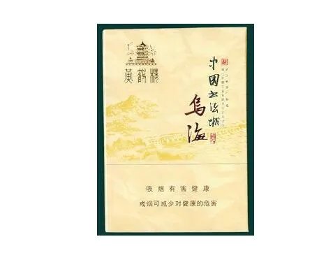 黄鹤楼香烟图片及价格大全集最新