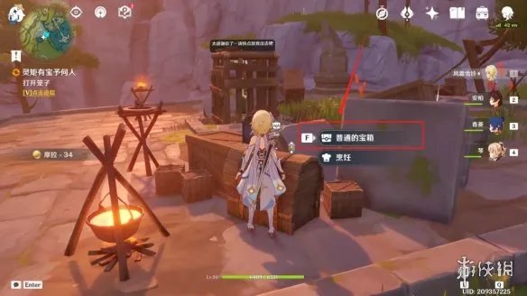 《原神》灵矩有宝予何人任务怎么玩？灵矩有宝予何人任务玩法一览