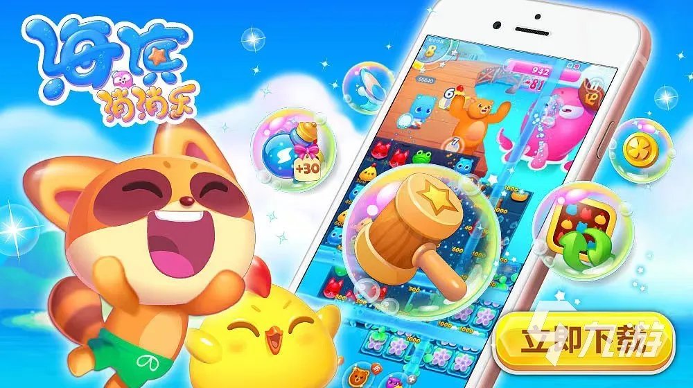 经典十大消除游戏都是哪几个 2023最受欢迎的消除类游戏合集