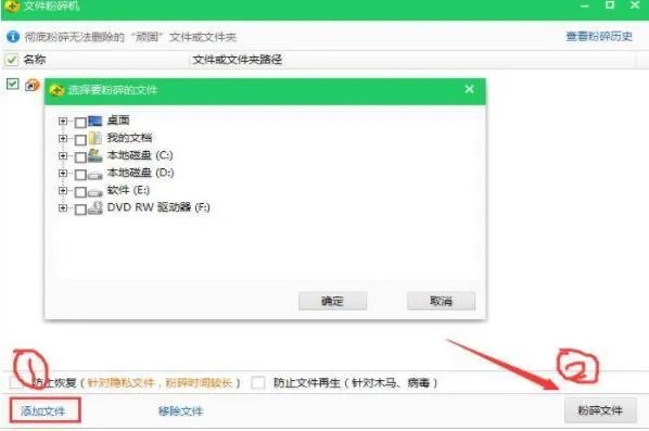 文件删除常见问题大全