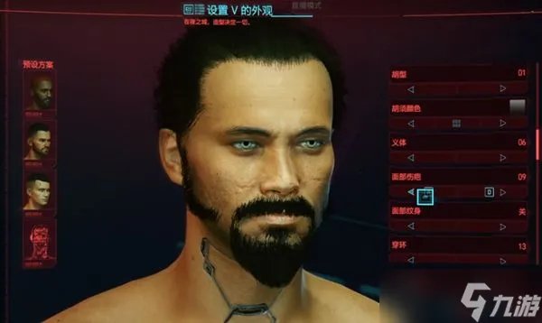 赛博朋克2077捏脸数据大全