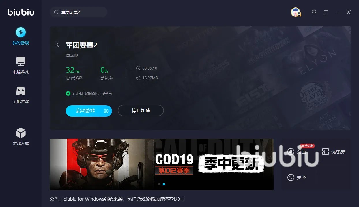 军团要塞2需要开加速器吗 好用的军团要塞2加速器分享