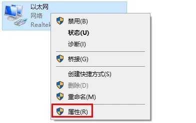 ipv6无网络访问权限解决教程