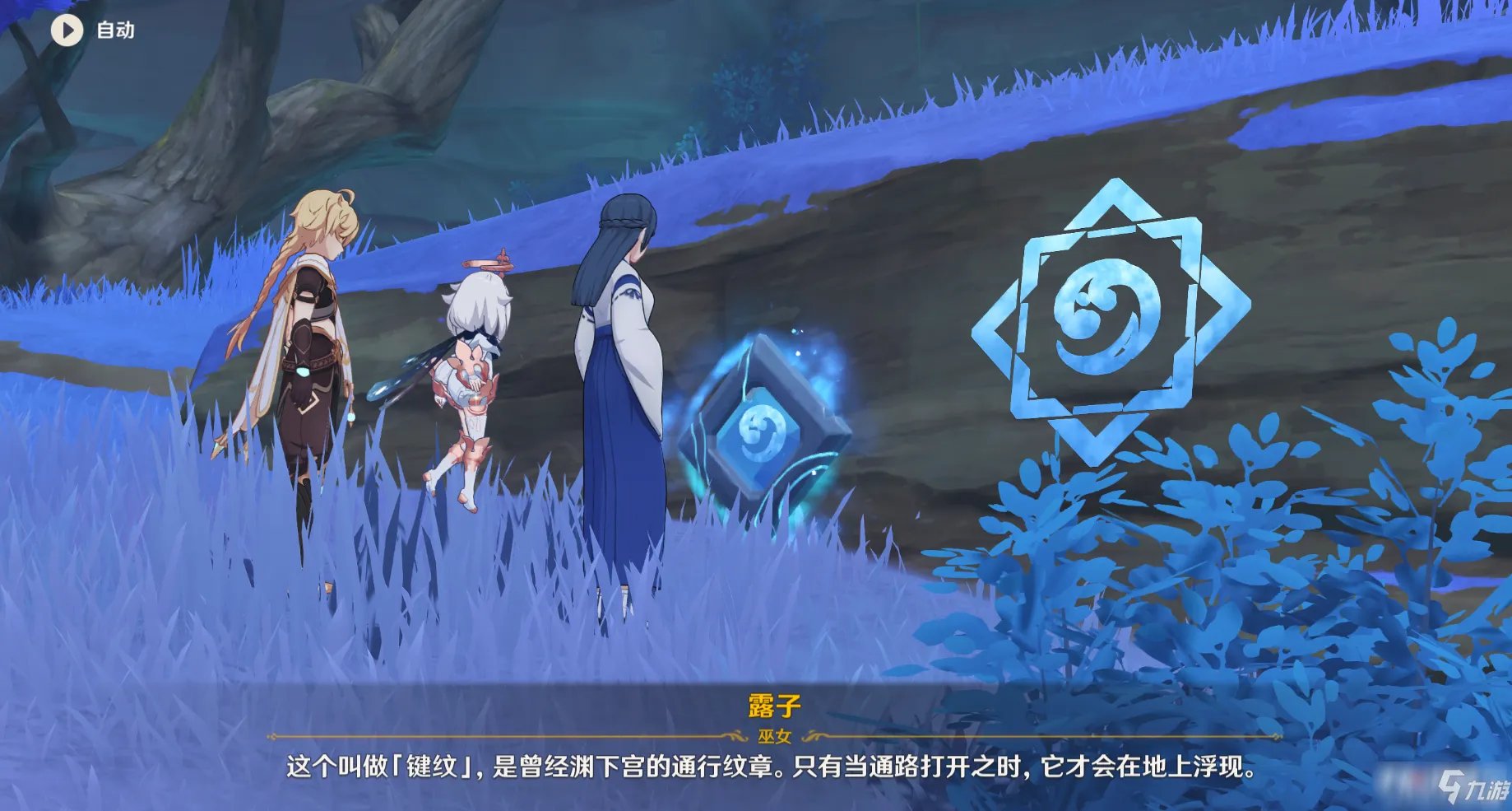 《原神》止水之潘任务完成步骤攻略详解