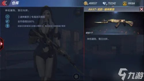 CF手游ak47-无影 ak47无影就是厉害