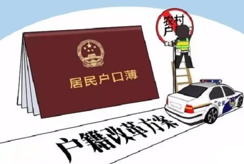 什么是农业户口