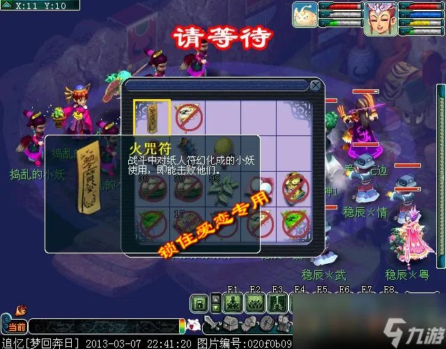 梦幻西游黄金甲之谜成就攻略