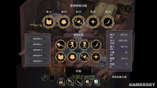魔女之泉3通关攻略 全流程图文通关详解
