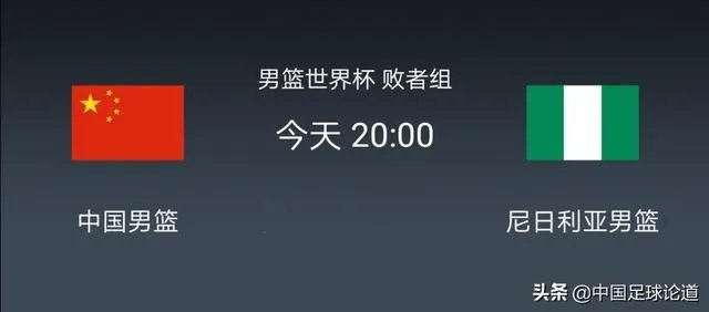 今晚男篮世界杯，中国男篮VS尼日利亚男篮，到底谁能够赢球呢？