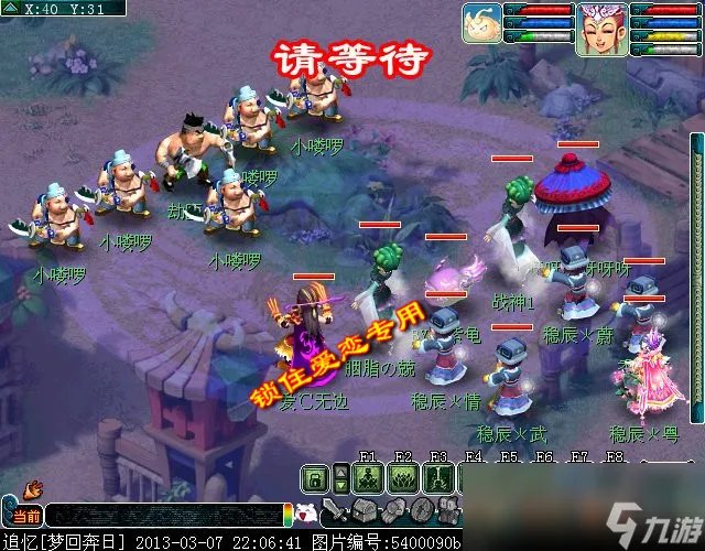 梦幻西游黄金甲之谜成就攻略