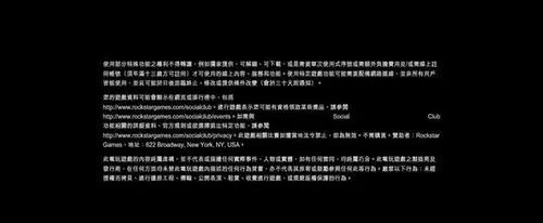 《GTA V》官方中文版