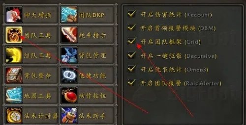 魔兽大脚插件设置反和谐教程