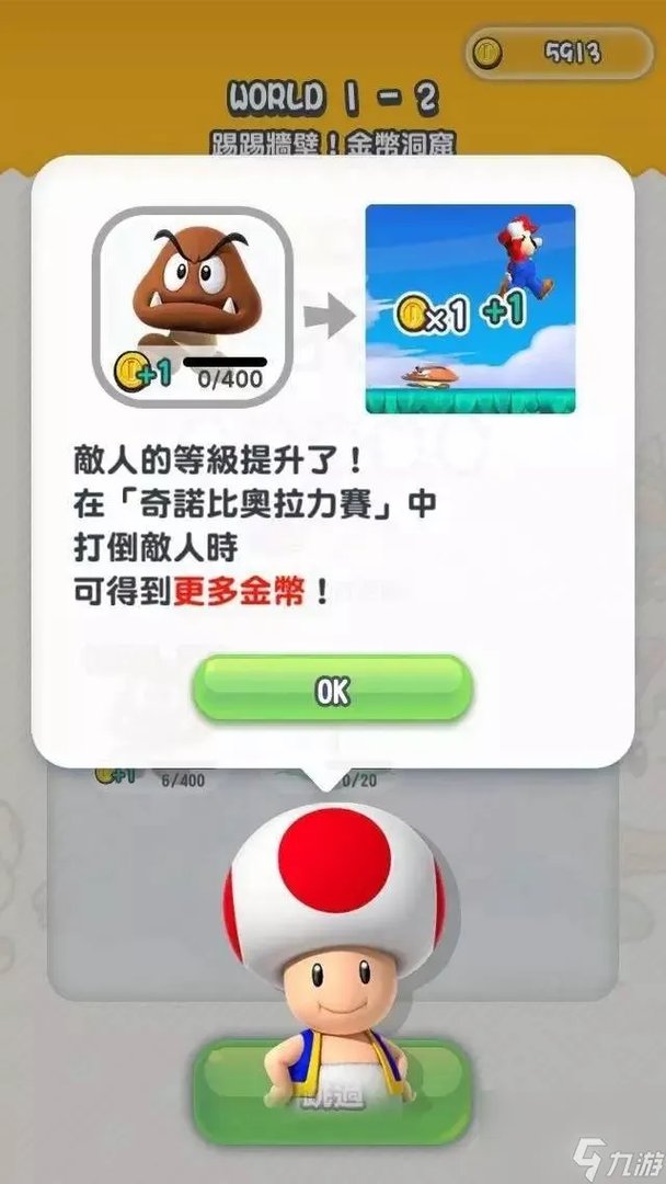 超级马里奥跑酷怎么玩 马里奥跑酷操作指南