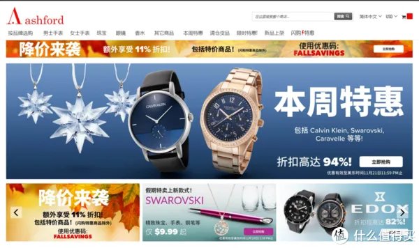 黑五海淘攻略！吐血整理15个海外直邮网站，不用找代购也能买到好货！