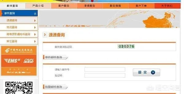 全球邮政快递专递