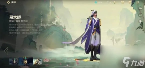 剑圣打野怎么出装 英雄联盟手游剑圣打野出装推荐