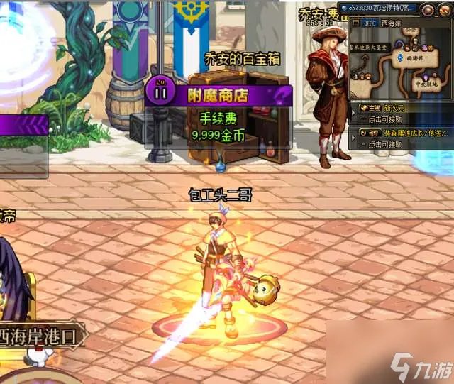 DNF副职业附魔师任务攻略及快速升级技巧 附魔师怎么赚钱