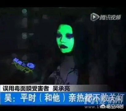 荧光面膜都是毒面膜吗？