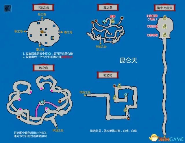 苍之涛游戏地图 苍之涛全迷宫地图详细介绍
