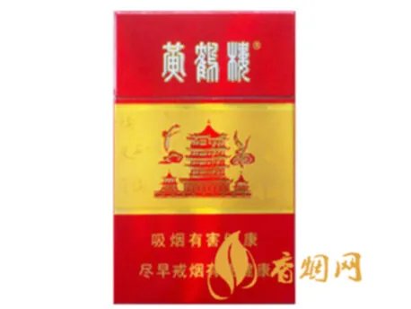 黄鹤楼香烟图片及价格大全集最新