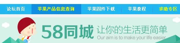 苹果手机有哪些论坛