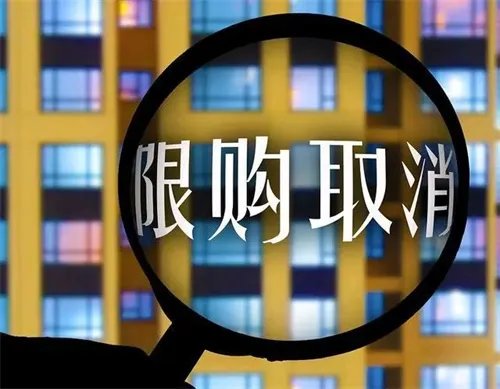 房子限售是什么意思
