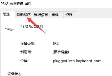 键盘驱动怎么更新详细介绍