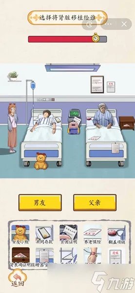 超级达人全关卡攻略大全