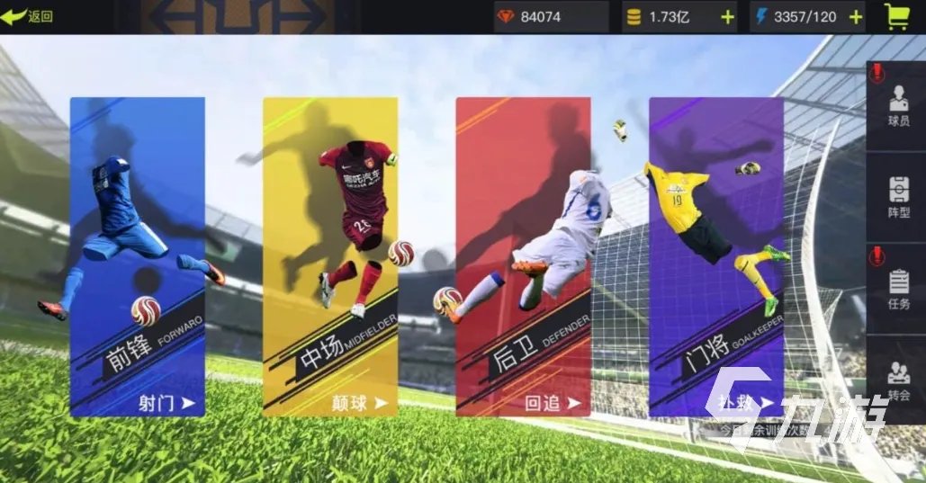 可以踢足球的游戏推荐 有趣的足球游戏大全2023