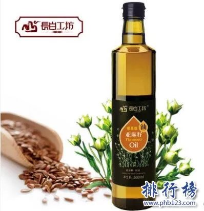 亚麻籽油哪个牌子最好?亚麻籽油十大品牌排行榜