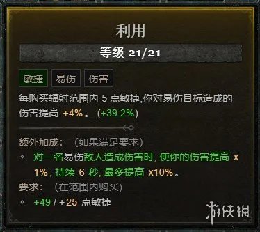 《暗黑破坏神4》死灵骨矛暗金盾BD攻略