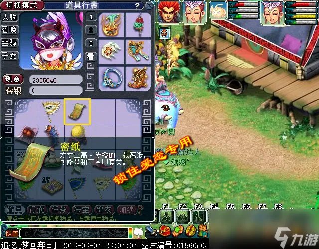 梦幻西游黄金甲之谜成就攻略