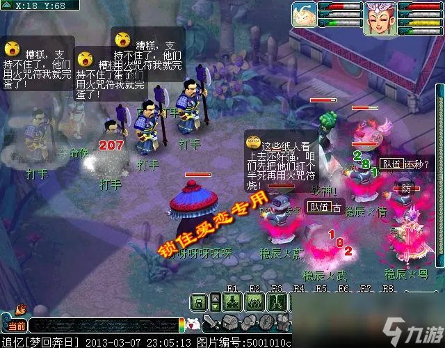 梦幻西游黄金甲之谜成就攻略