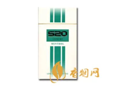 520香烟在哪里可以买到 520香烟价格表图大全