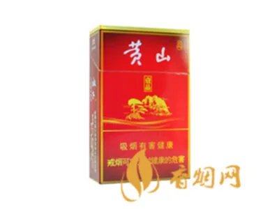 2022黄山香烟价格表图大全一览表最新查询