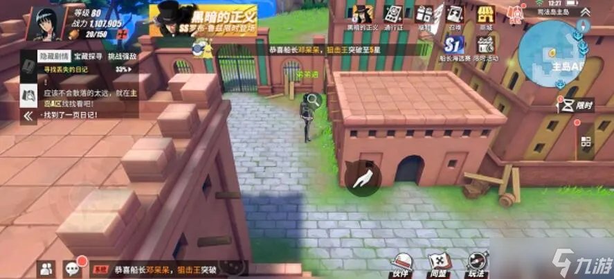 司法岛隐藏剧情探索攻略